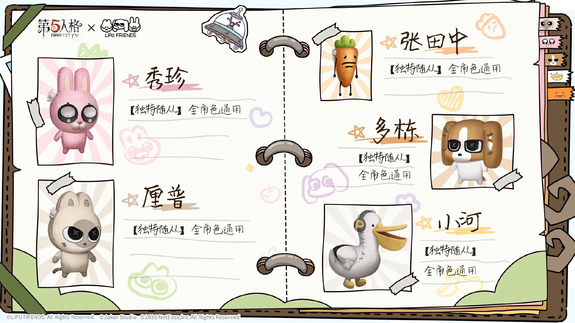 四荤一素全员入庄, 《第五人格》×暹罗厘普联动即将开启-第8张图片 四荤一素全员入庄, 《第五人格》×暹罗厘普联动即将开启-第8张图片