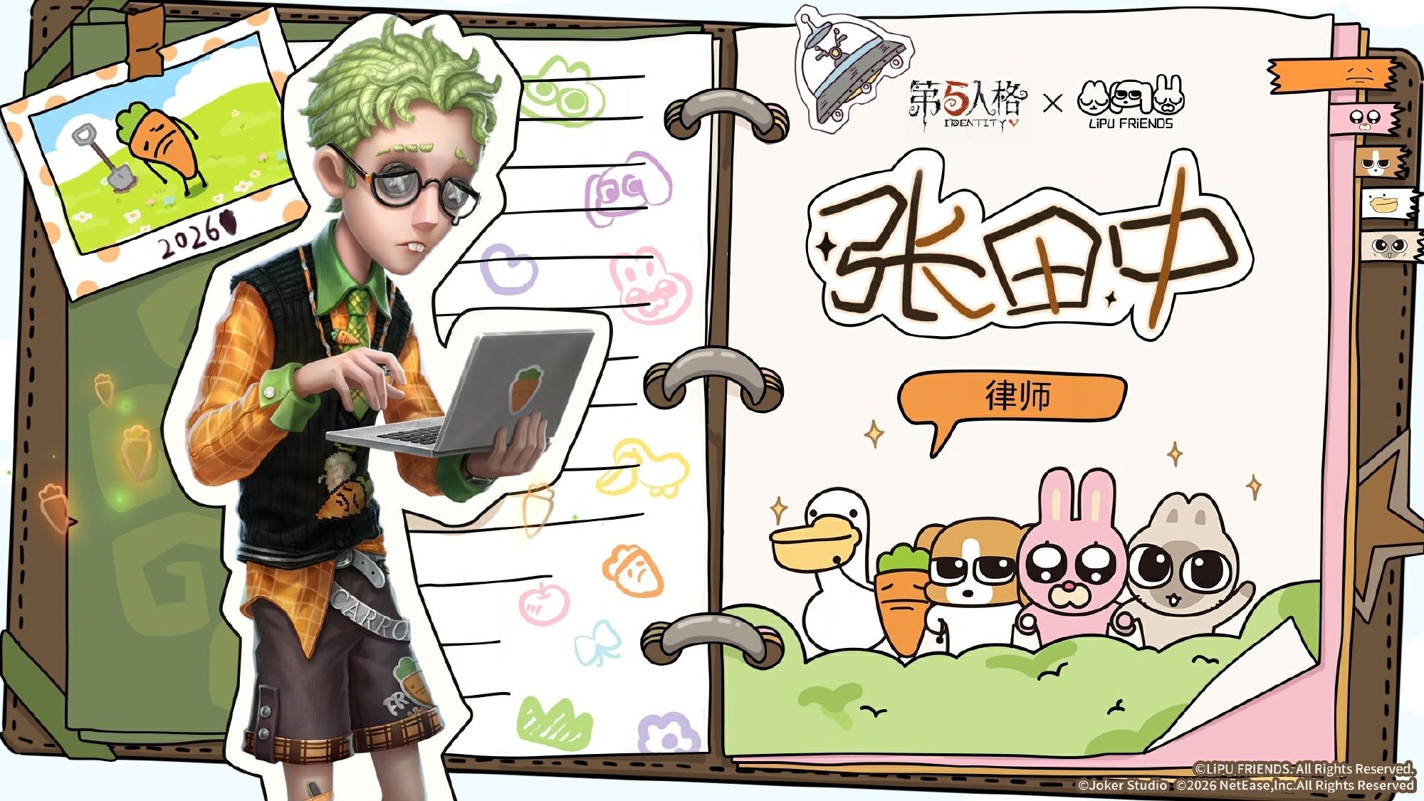四荤一素全员入庄, 《第五人格》×暹罗厘普联动即将开启-第4张图片 四荤一素全员入庄, 《第五人格》×暹罗厘普联动即将开启-第4张图片