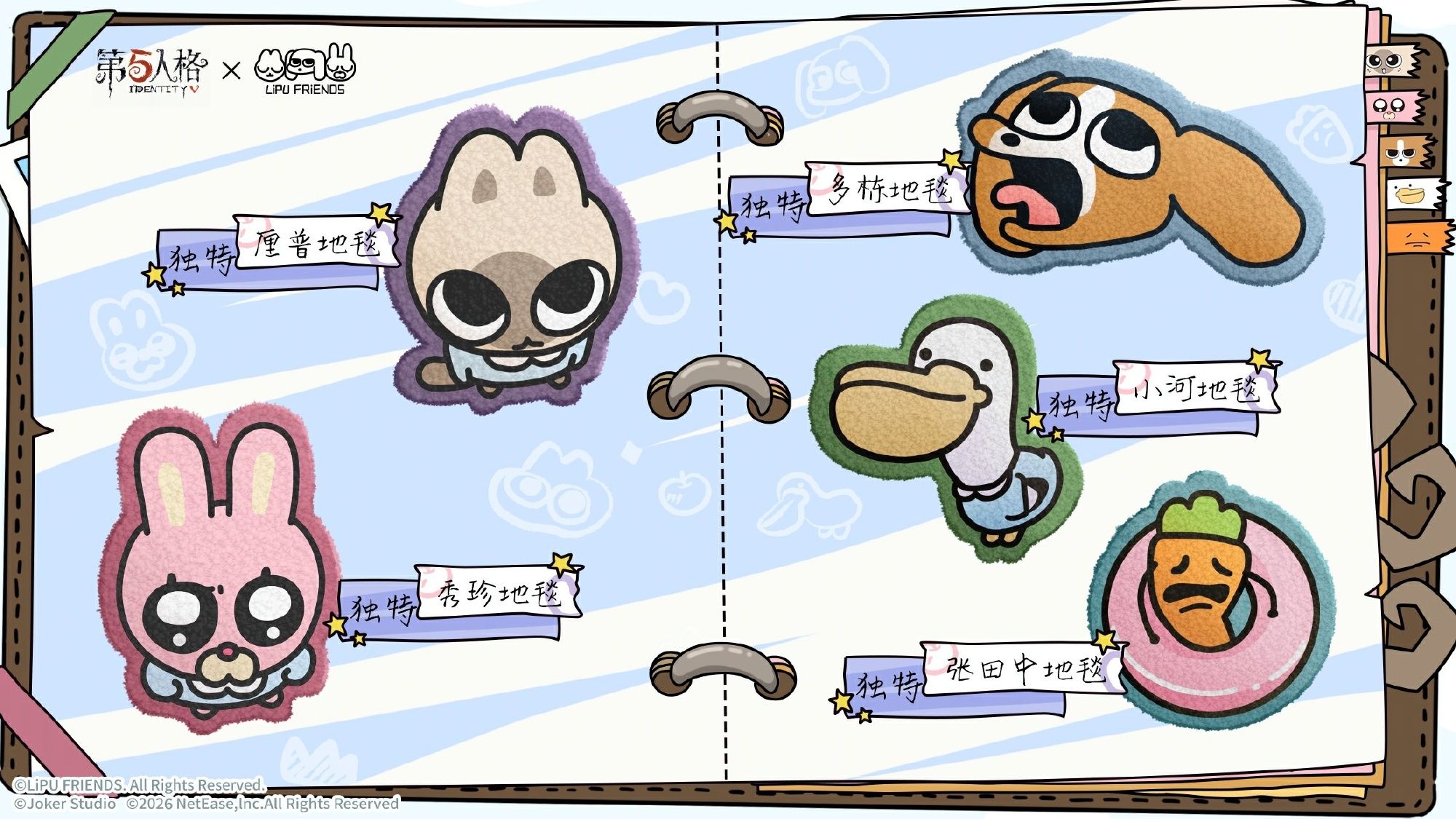 四荤一素全员入庄, 《第五人格》×暹罗厘普联动即将开启-第10张图片 四荤一素全员入庄, 《第五人格》×暹罗厘普联动即将开启-第10张图片