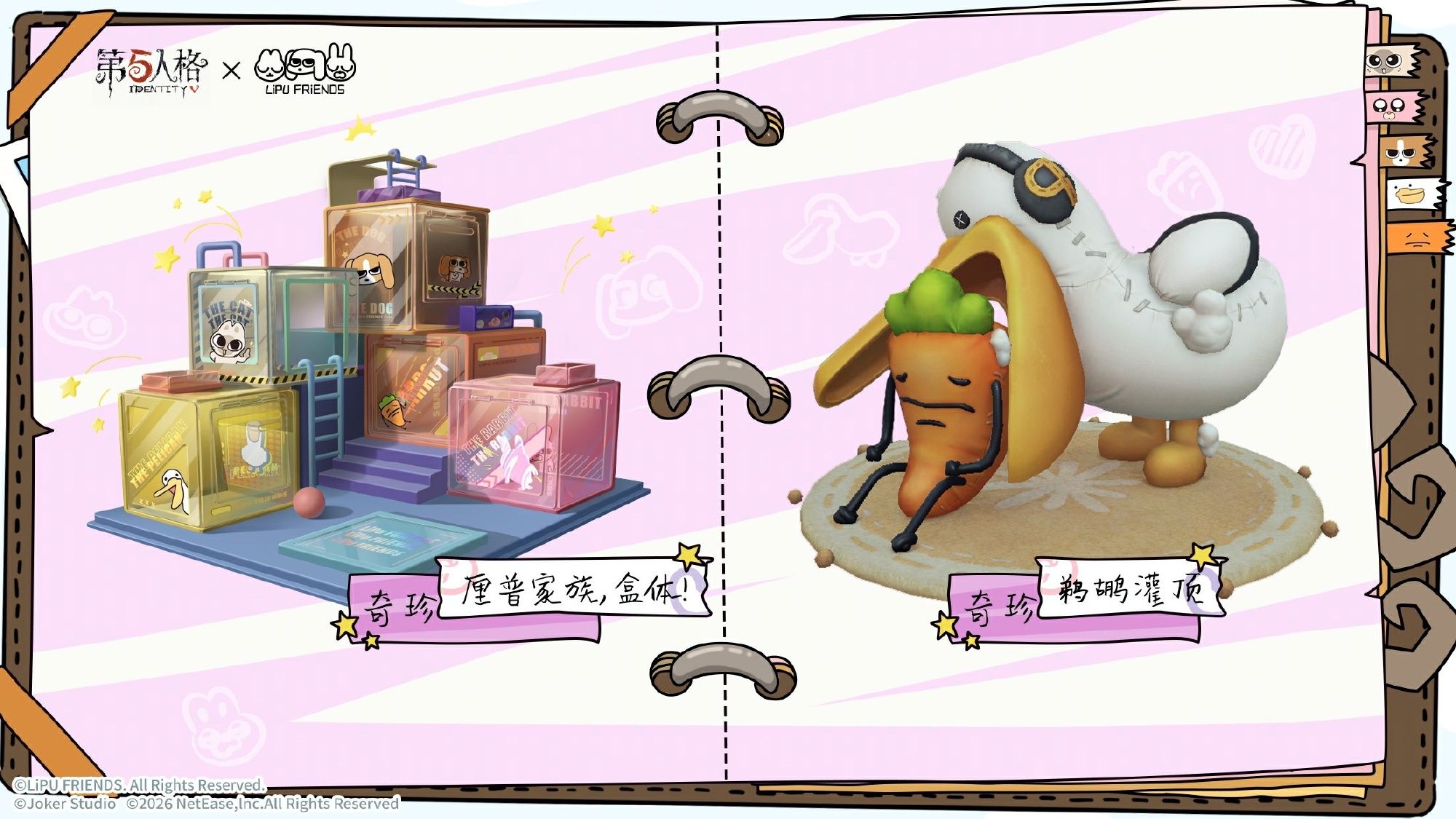 四荤一素全员入庄, 《第五人格》×暹罗厘普联动即将开启-第9张图片 四荤一素全员入庄, 《第五人格》×暹罗厘普联动即将开启-第9张图片