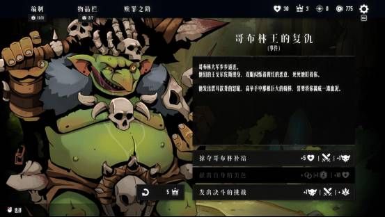 罪域征途测评:披着战棋外衣的卡牌游戏-第1张图片 罪域征途测评:披着战棋外衣的卡牌游戏-第1张图片