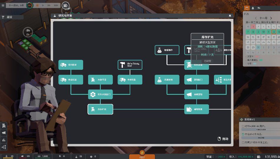 电商大亨测评:带有讽刺意味的现实映射游戏-第1张图片 电商大亨测评:带有讽刺意味的现实映射游戏-第1张图片