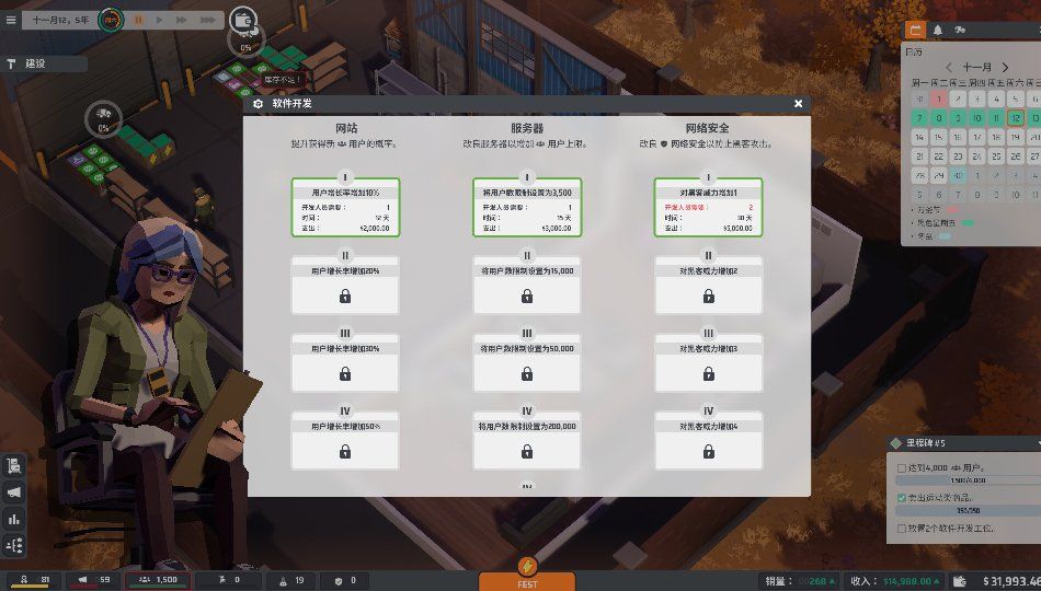 电商大亨测评:带有讽刺意味的现实映射游戏-第3张图片 电商大亨测评:带有讽刺意味的现实映射游戏-第3张图片