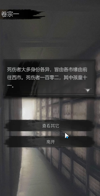 神探诡事录测评:喜欢国风探案题材的值得一试-第3张图片 神探诡事录测评:喜欢国风探案题材的值得一试-第3张图片