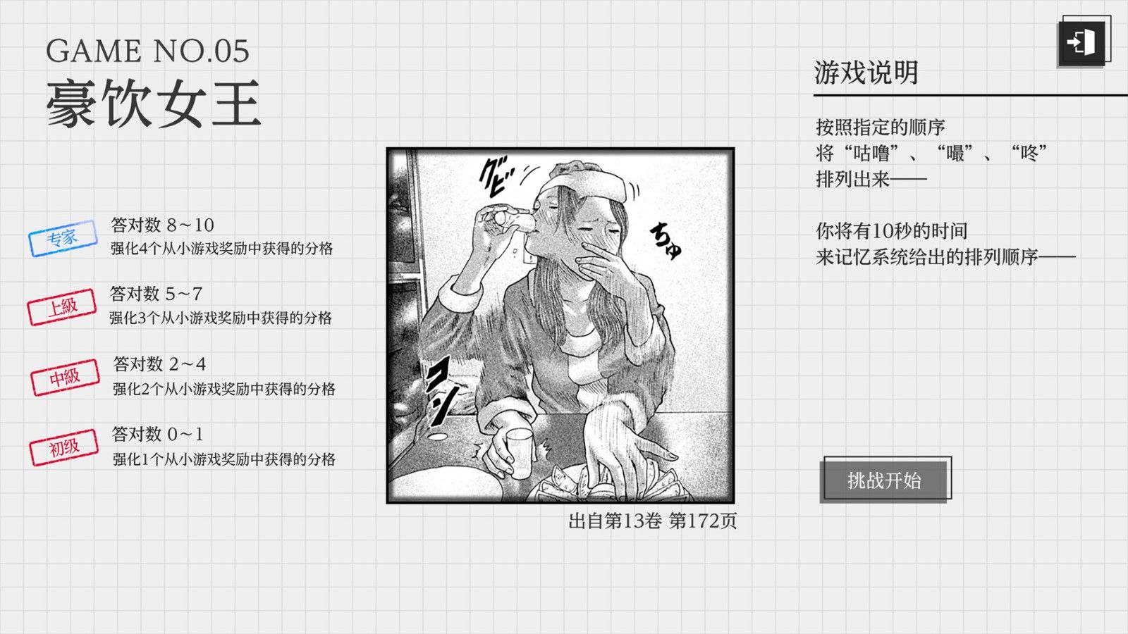 杀手寓言测评:一部相对平庸的漫改作品-第4张图片 杀手寓言测评:一部相对平庸的漫改作品-第4张图片