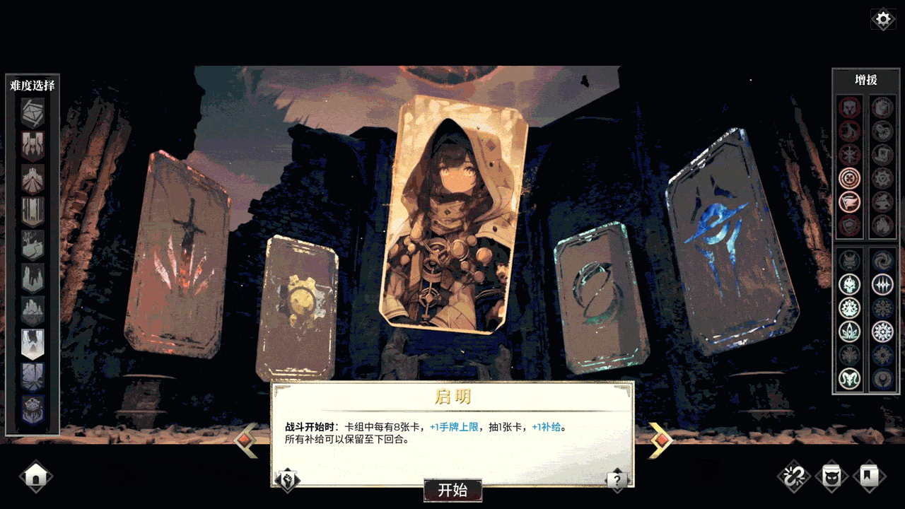 凛冬前线测评:用超大量的卡牌和机制去流派化-第1张图片 凛冬前线测评:用超大量的卡牌和机制去流派化-第1张图片