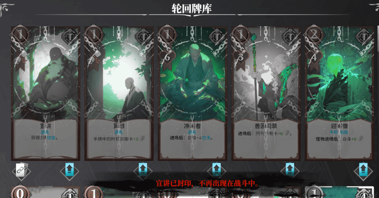 凛冬前线测评:用超大量的卡牌和机制去流派化-第4张图片 凛冬前线测评:用超大量的卡牌和机制去流派化-第4张图片
