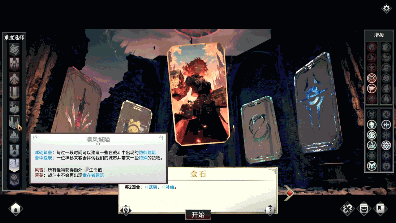 凛冬前线测评:用超大量的卡牌和机制去流派化-第2张图片 凛冬前线测评:用超大量的卡牌和机制去流派化-第2张图片