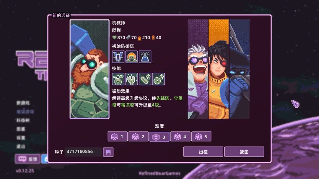 裂隙防线测评：本身质量一般内容量较少-第1张图片