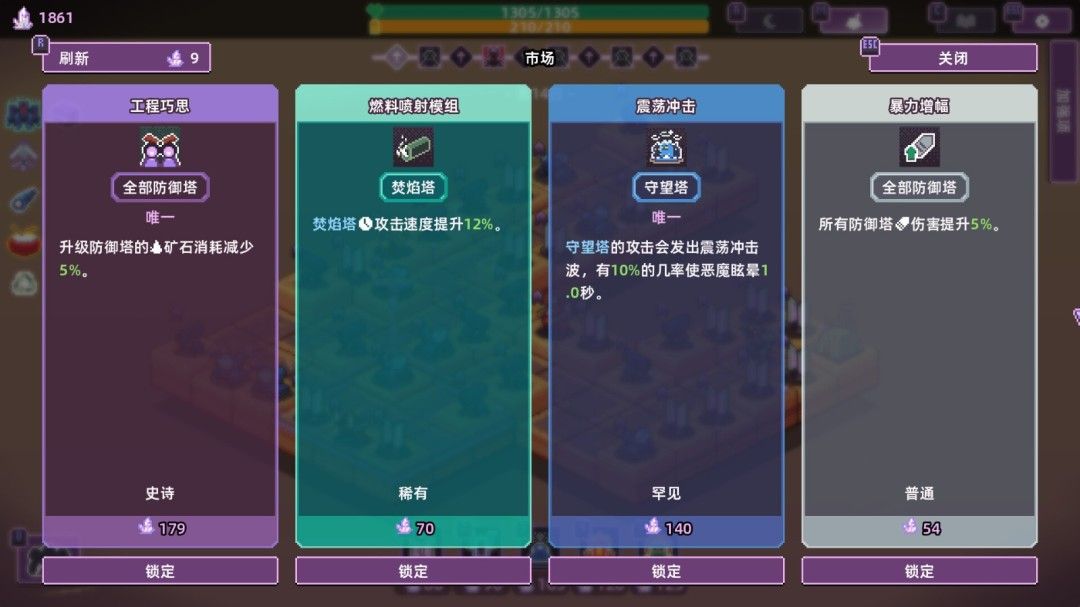 裂隙防线测评：本身质量一般内容量较少-第2张图片