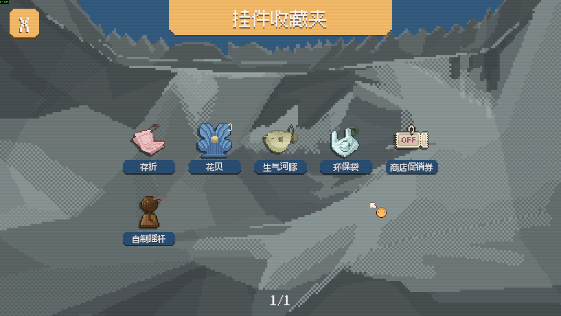浣熊推币机测评:深度不够但爽感爆棚-第1张图片 浣熊推币机测评:深度不够但爽感爆棚-第1张图片