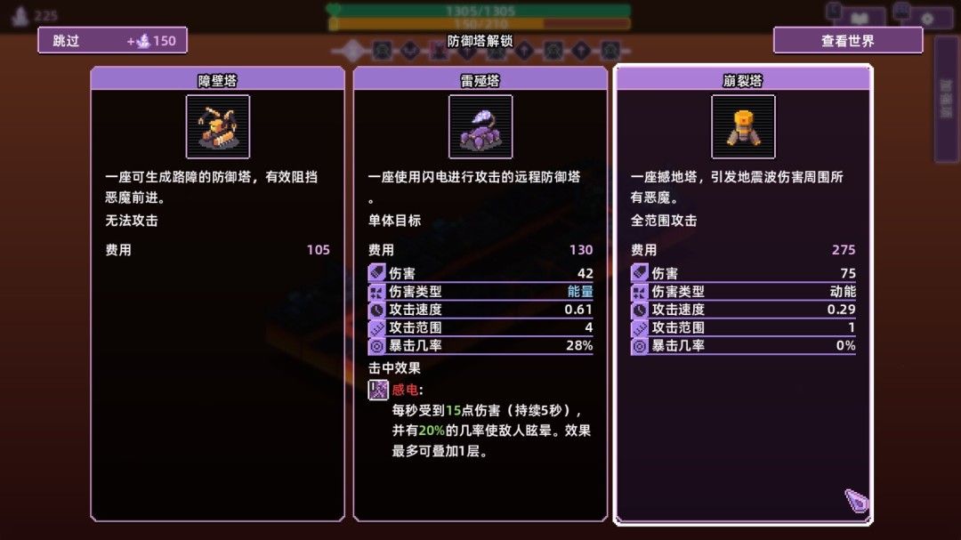 裂隙防线测评：本身质量一般内容量较少-第4张图片