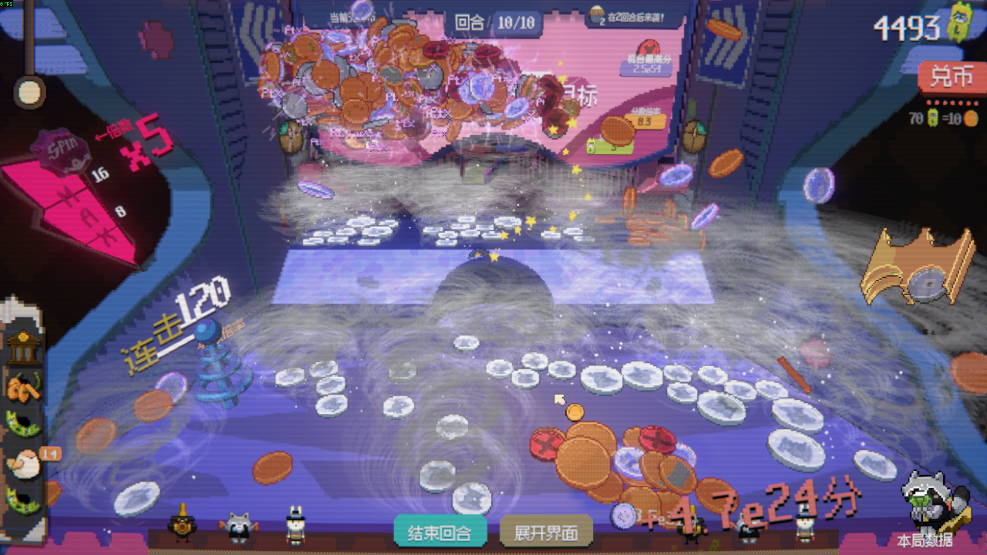 浣熊推币机测评:深度不够但爽感爆棚-第4张图片 浣熊推币机测评:深度不够但爽感爆棚-第4张图片