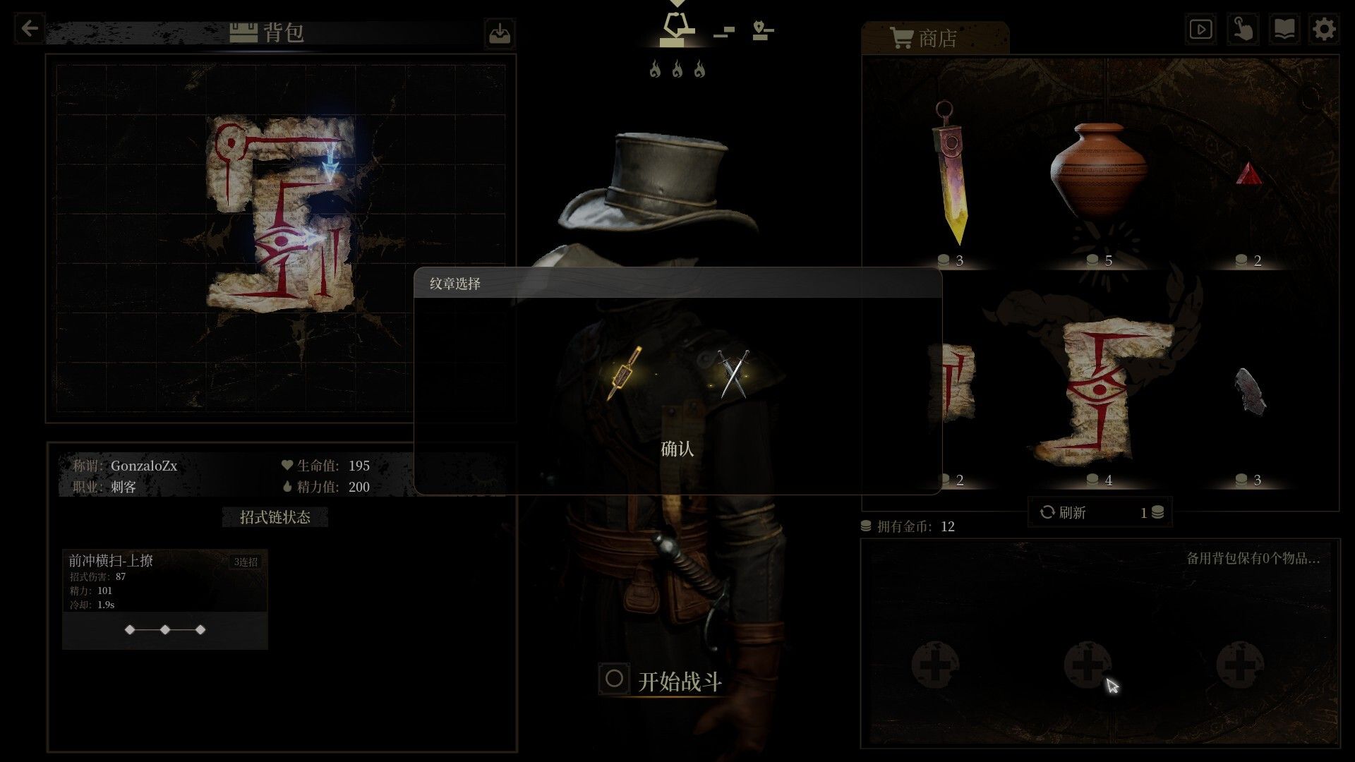 无用之人登神长阶测评:内容和机制较多且策略度不低-第1张图片 无用之人登神长阶测评:内容和机制较多且策略度不低-第1张图片
