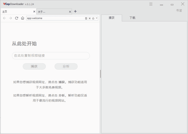 VCap Downloader(视频下载工具) v0.1.47 / 0.1.48 多语便携版-第1张图片