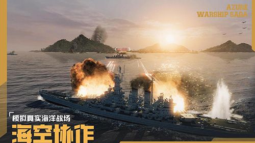 《苍蓝前线》“亮舰测试”4月8日正式开启,TPS+策略卡牌双玩法重塑海战-第2张图片 《苍蓝前线》“亮舰测试”4月8日正式开启,TPS+策略卡牌双玩法重塑海战-第2张图片
