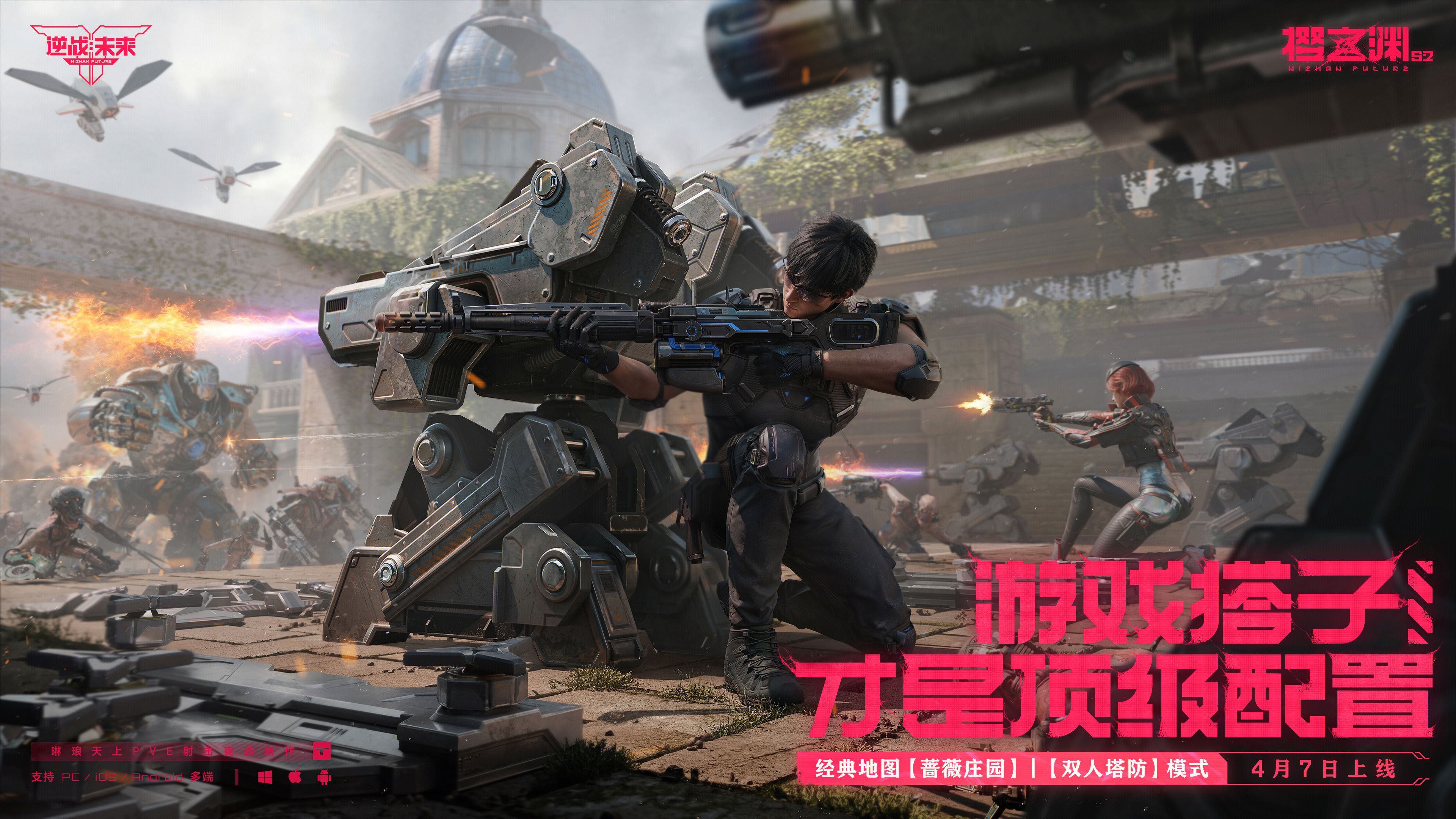 《逆战:未来》S2赛季“樱之渊”今日双端上线-第8张图片 《逆战:未来》S2赛季“樱之渊”今日双端上线-第8张图片