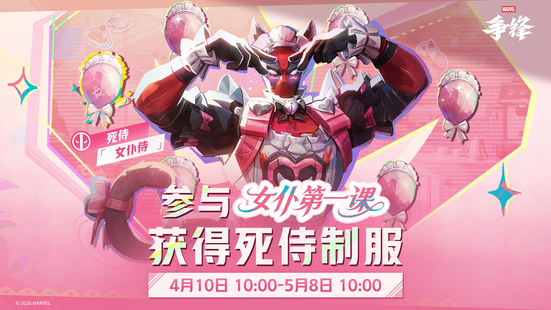 《漫威争锋》新制服与活动齐上线,燃系列赛中国赛区季前赛正式开赛-第1张图片 《漫威争锋》新制服与活动齐上线,燃系列赛中国赛区季前赛正式开赛-第1张图片