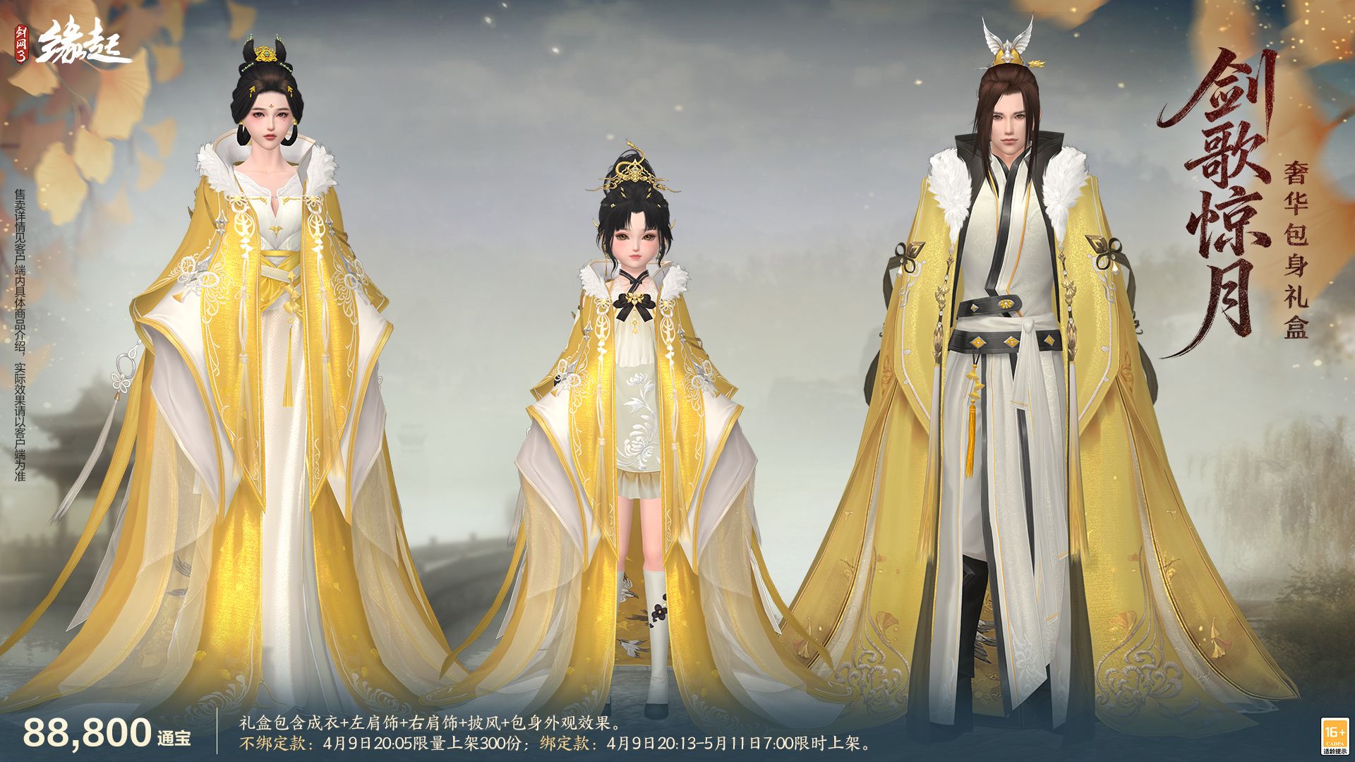 绯霞逐风落瓣垂香剑,《剑网3缘起》原创外观礼盒绯霞曳金惊艳亮相-第1张图片 绯霞逐风落瓣垂香剑,《剑网3缘起》原创外观礼盒绯霞曳金惊艳亮相-第1张图片