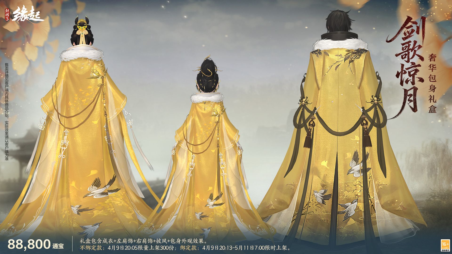 绯霞逐风落瓣垂香剑,《剑网3缘起》原创外观礼盒绯霞曳金惊艳亮相-第2张图片 绯霞逐风落瓣垂香剑,《剑网3缘起》原创外观礼盒绯霞曳金惊艳亮相-第2张图片