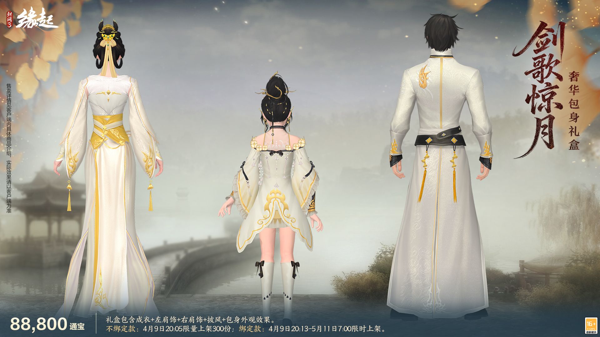 绯霞逐风落瓣垂香剑,《剑网3缘起》原创外观礼盒绯霞曳金惊艳亮相-第4张图片 绯霞逐风落瓣垂香剑,《剑网3缘起》原创外观礼盒绯霞曳金惊艳亮相-第4张图片
