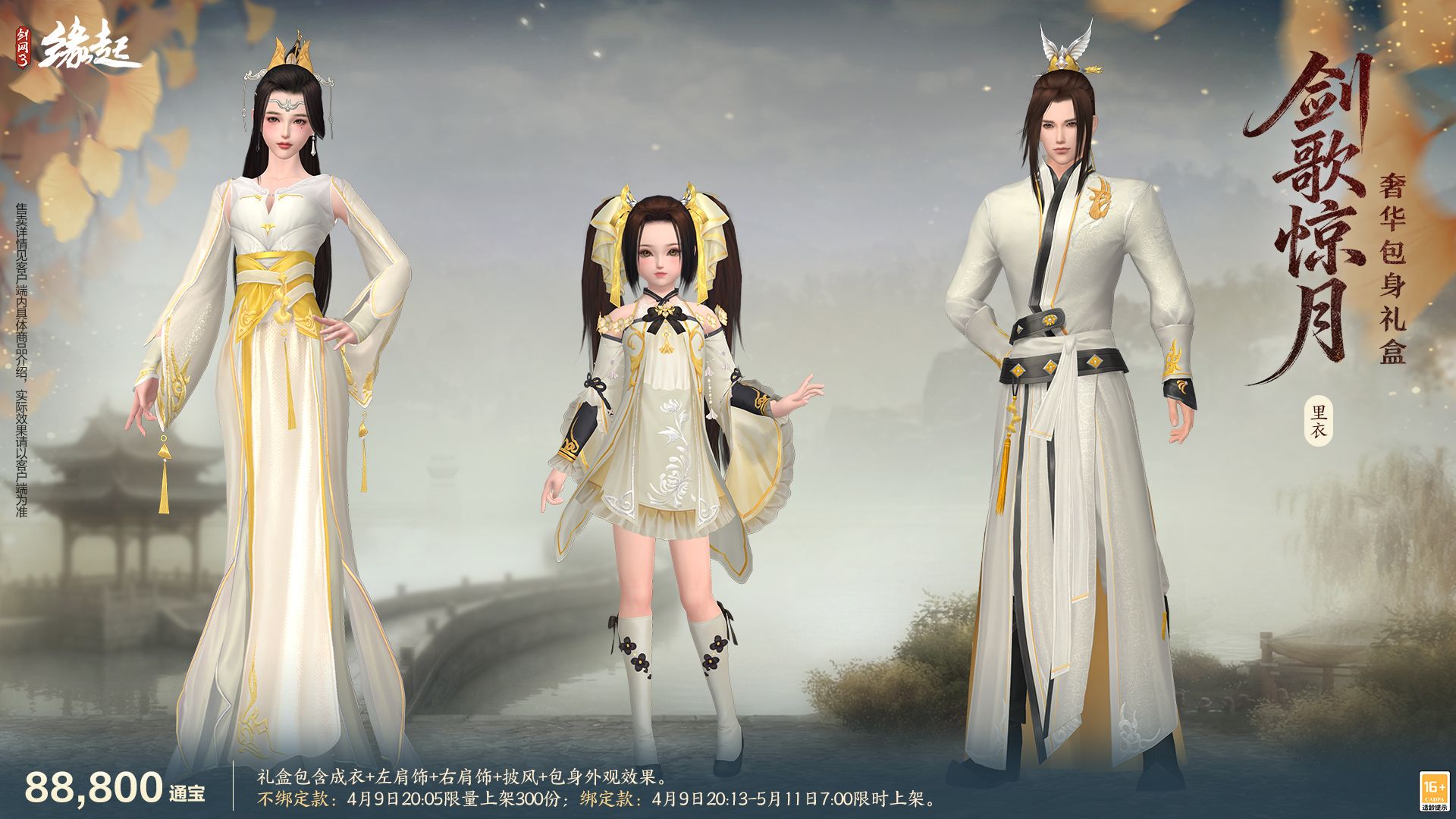 绯霞逐风落瓣垂香剑,《剑网3缘起》原创外观礼盒绯霞曳金惊艳亮相-第3张图片 绯霞逐风落瓣垂香剑,《剑网3缘起》原创外观礼盒绯霞曳金惊艳亮相-第3张图片