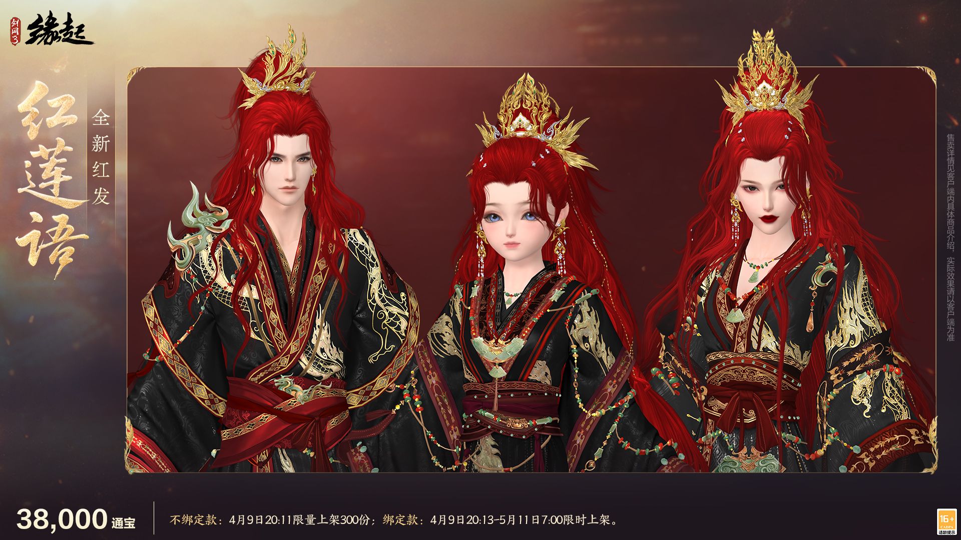 绯霞逐风落瓣垂香剑,《剑网3缘起》原创外观礼盒绯霞曳金惊艳亮相-第14张图片 绯霞逐风落瓣垂香剑,《剑网3缘起》原创外观礼盒绯霞曳金惊艳亮相-第14张图片