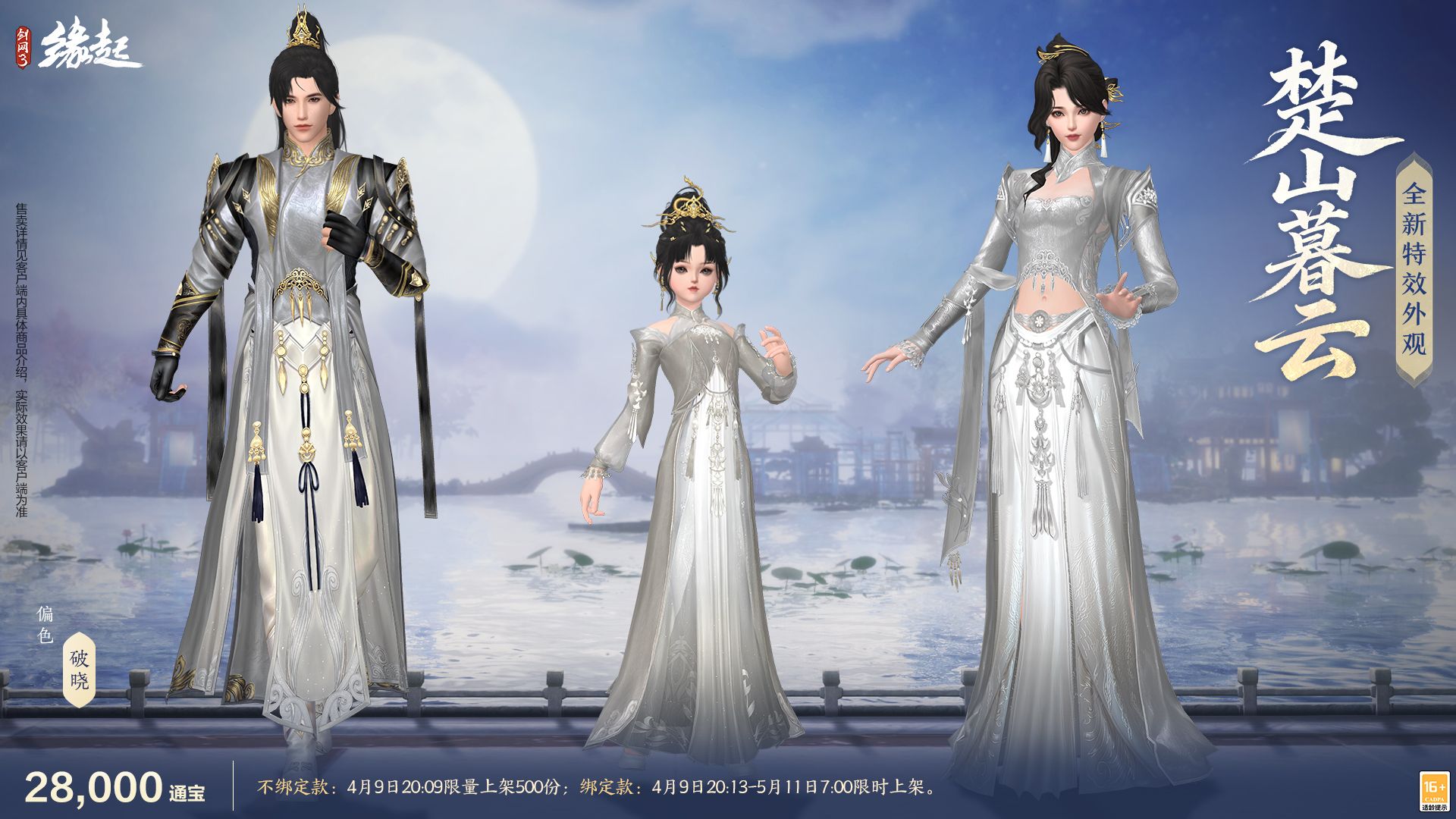 绯霞逐风落瓣垂香剑,《剑网3缘起》原创外观礼盒绯霞曳金惊艳亮相-第13张图片 绯霞逐风落瓣垂香剑,《剑网3缘起》原创外观礼盒绯霞曳金惊艳亮相-第13张图片