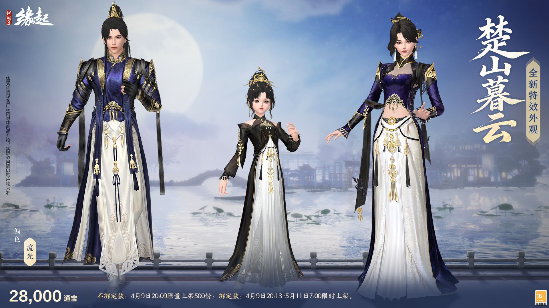 绯霞逐风落瓣垂香剑,《剑网3缘起》原创外观礼盒绯霞曳金惊艳亮相-第12张图片 绯霞逐风落瓣垂香剑,《剑网3缘起》原创外观礼盒绯霞曳金惊艳亮相-第12张图片