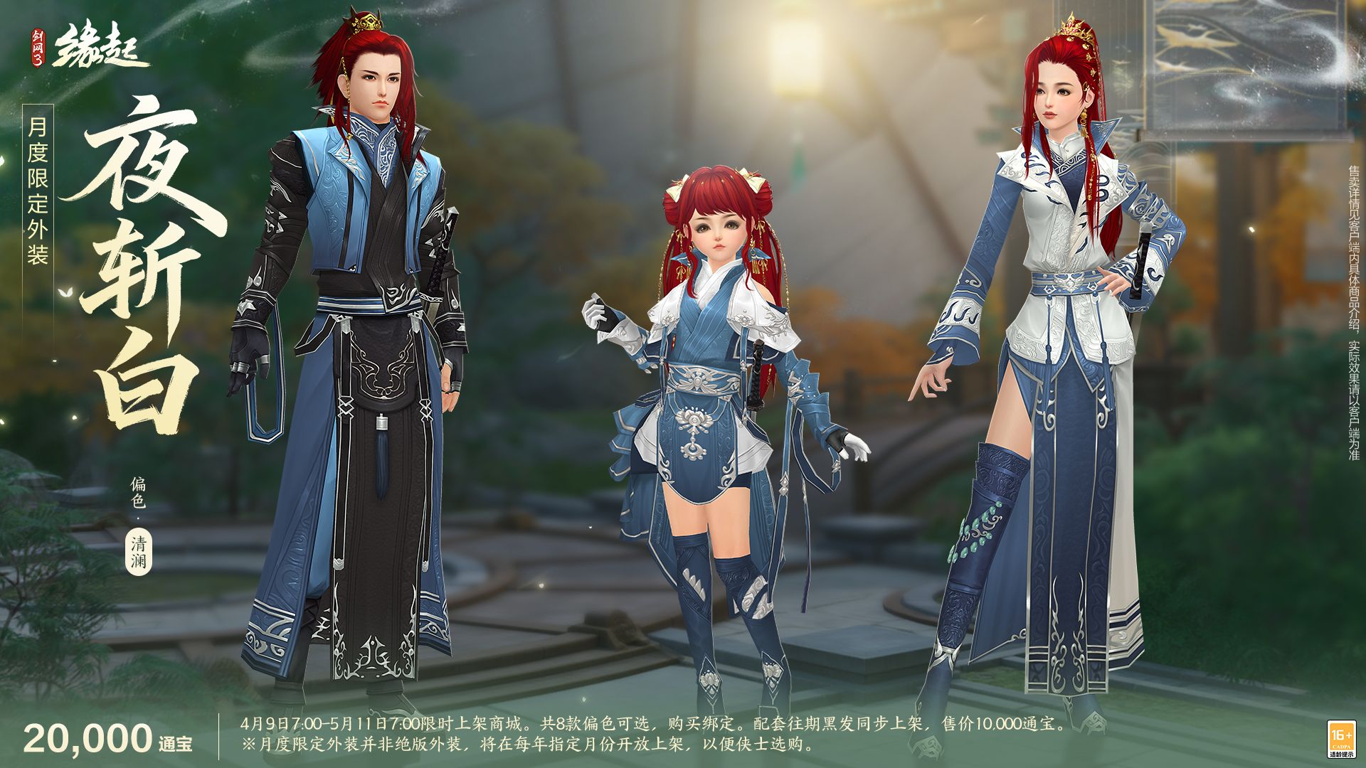 绯霞逐风落瓣垂香剑,《剑网3缘起》原创外观礼盒绯霞曳金惊艳亮相-第21张图片 绯霞逐风落瓣垂香剑,《剑网3缘起》原创外观礼盒绯霞曳金惊艳亮相-第21张图片