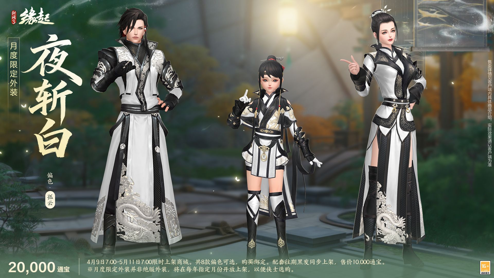 绯霞逐风落瓣垂香剑,《剑网3缘起》原创外观礼盒绯霞曳金惊艳亮相-第23张图片 绯霞逐风落瓣垂香剑,《剑网3缘起》原创外观礼盒绯霞曳金惊艳亮相-第23张图片