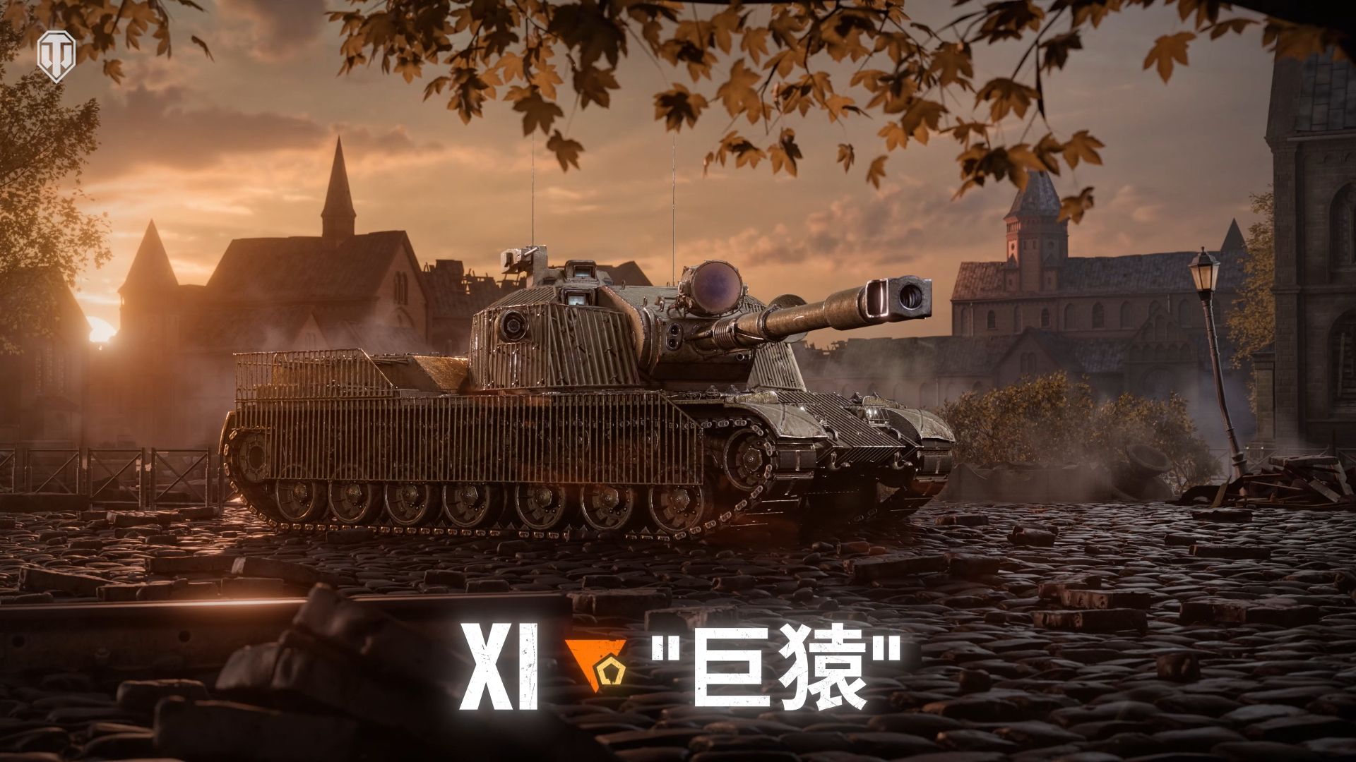 《坦克世界》2.2.1版本更新,3辆新11级坦克登场-第2张图片 《坦克世界》2.2.1版本更新,3辆新11级坦克登场-第2张图片