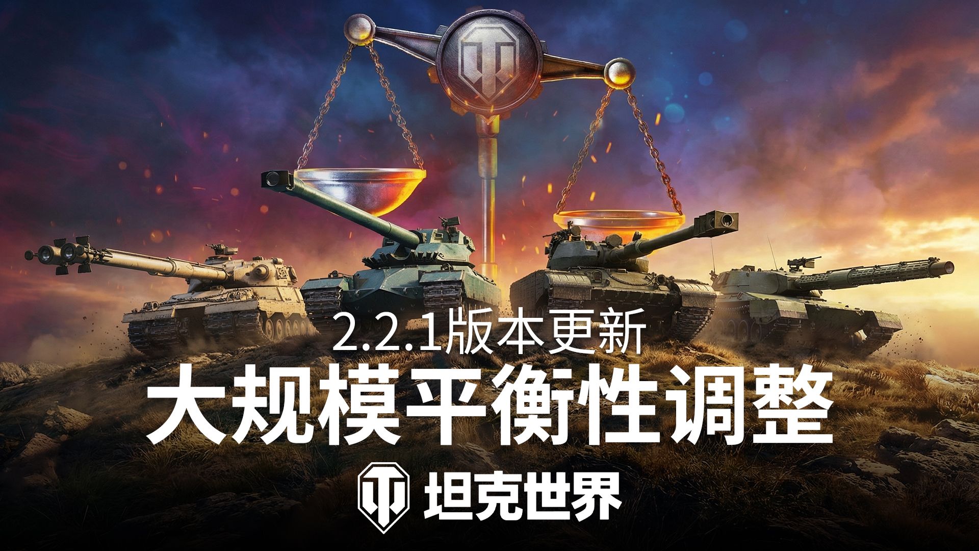 《坦克世界》2.2.1版本更新,3辆新11级坦克登场-第5张图片 《坦克世界》2.2.1版本更新,3辆新11级坦克登场-第5张图片