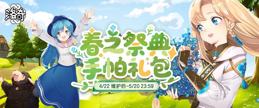 《洛奇》优雅与柔美,春之祭典服饰来袭-第1张图片 《洛奇》优雅与柔美,春之祭典服饰来袭-第1张图片
