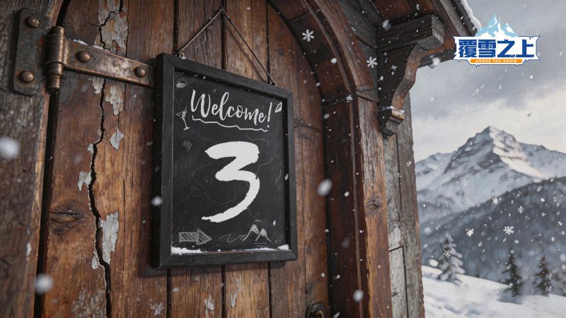 雪崩倒计时3天,波兰独游《覆雪之上》更新揭秘-第5张图片 雪崩倒计时3天,波兰独游《覆雪之上》更新揭秘-第5张图片