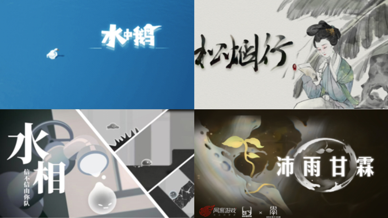 热爱驱动创意,2026网易游戏高校MINI-GAME挑战赛报名开启-第6张图片 热爱驱动创意,2026网易游戏高校MINI-GAME挑战赛报名开启-第6张图片