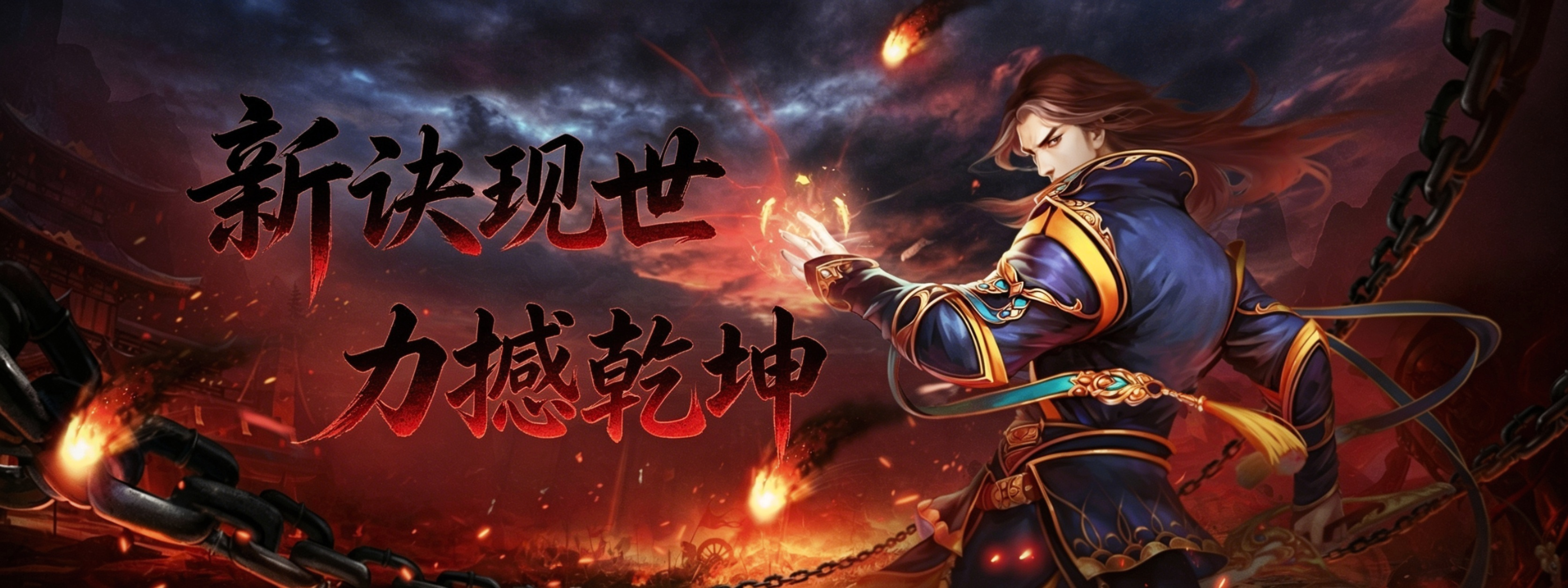 《剑侠世界端游》绿色版十一周年资料片“剑破苍穹”,今日重磅开启-第3张图片 《剑侠世界端游》绿色版十一周年资料片“剑破苍穹”,今日重磅开启-第3张图片