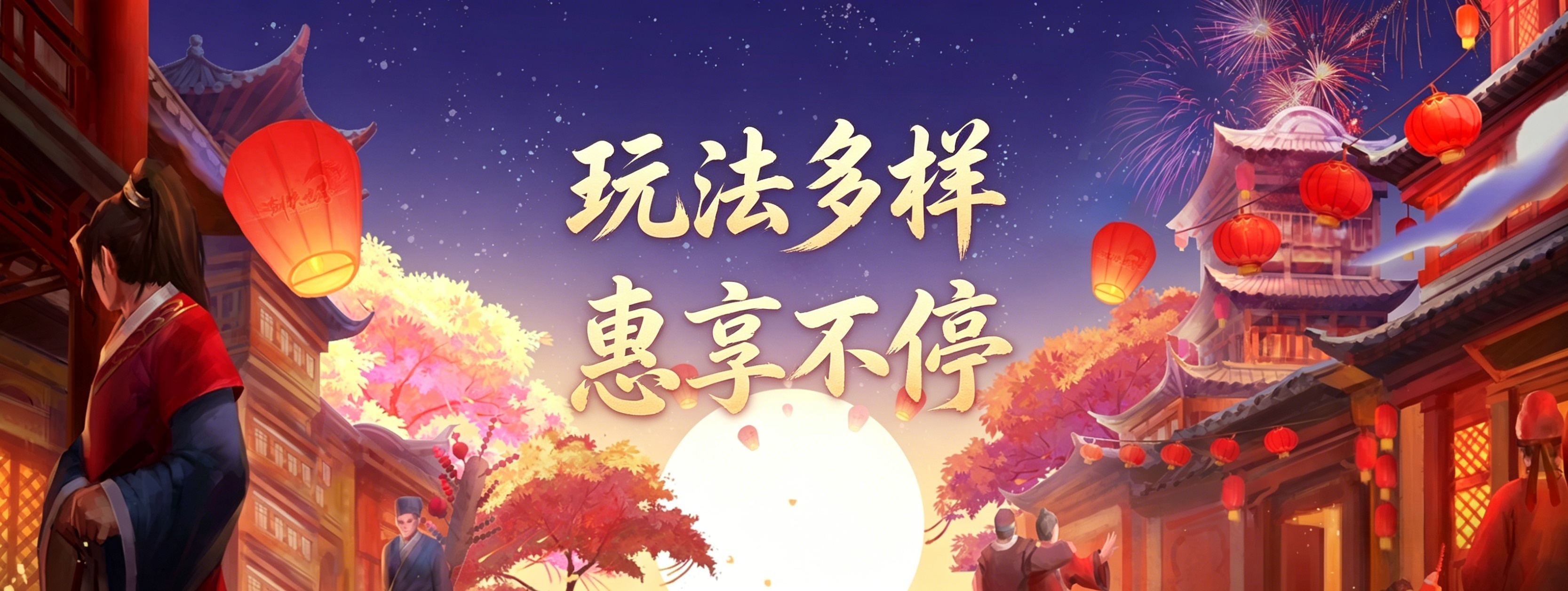 《剑侠世界端游》绿色版十一周年资料片“剑破苍穹”,今日重磅开启-第5张图片 《剑侠世界端游》绿色版十一周年资料片“剑破苍穹”,今日重磅开启-第5张图片