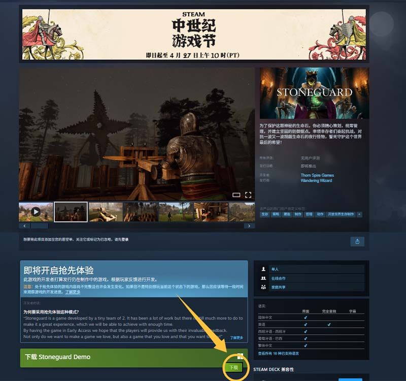 流浪巫师厂牌独游《绿石守卫者》参加Steam中世纪游戏节-第4张图片 流浪巫师厂牌独游《绿石守卫者》参加Steam中世纪游戏节-第4张图片