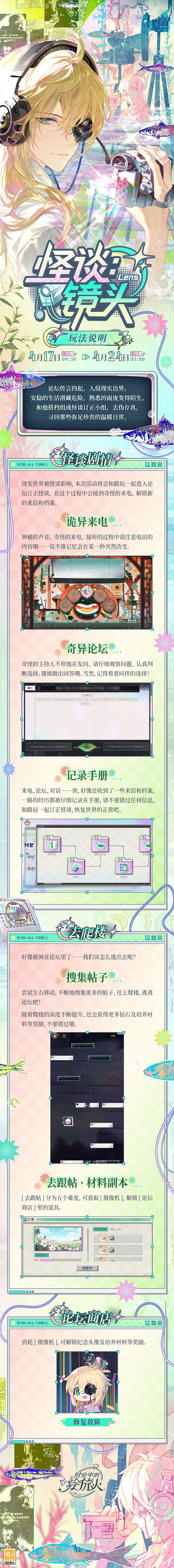 《时空中的绘旅人》全新活动“怪谈:镜头”现已开启,面对镜头露出微笑-第4张图片 《时空中的绘旅人》全新活动“怪谈:镜头”现已开启,面对镜头露出微笑-第4张图片