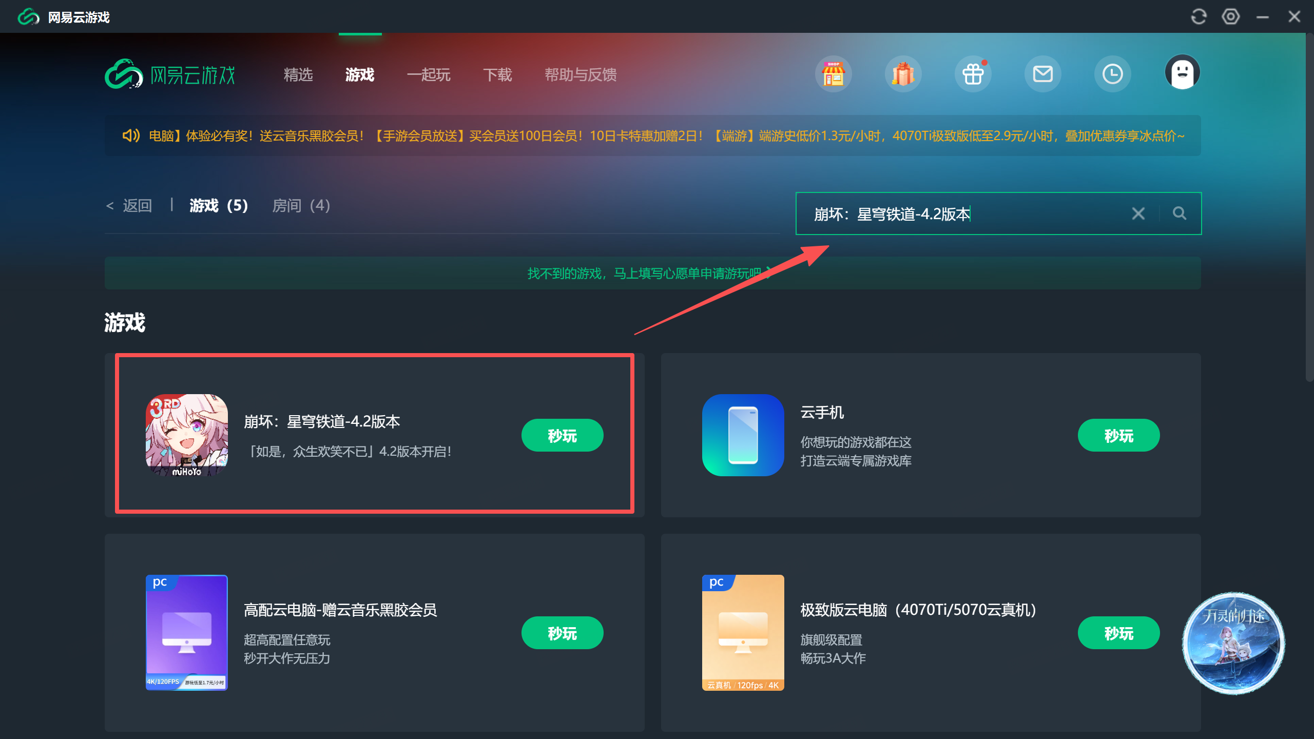 《崩坏:星穹铁道》周年庆4.2版本免下载畅玩,不吃配置要求不占内存-第3张图片 《崩坏:星穹铁道》周年庆4.2版本免下载畅玩,不吃配置要求不占内存-第3张图片