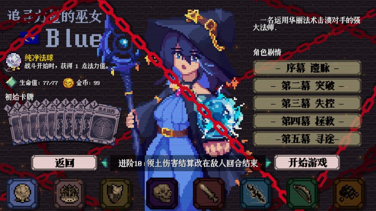 色系战记测评:在牌组的构筑和出牌手法中都能找到乐趣-第3张图片 色系战记测评:在牌组的构筑和出牌手法中都能找到乐趣-第3张图片