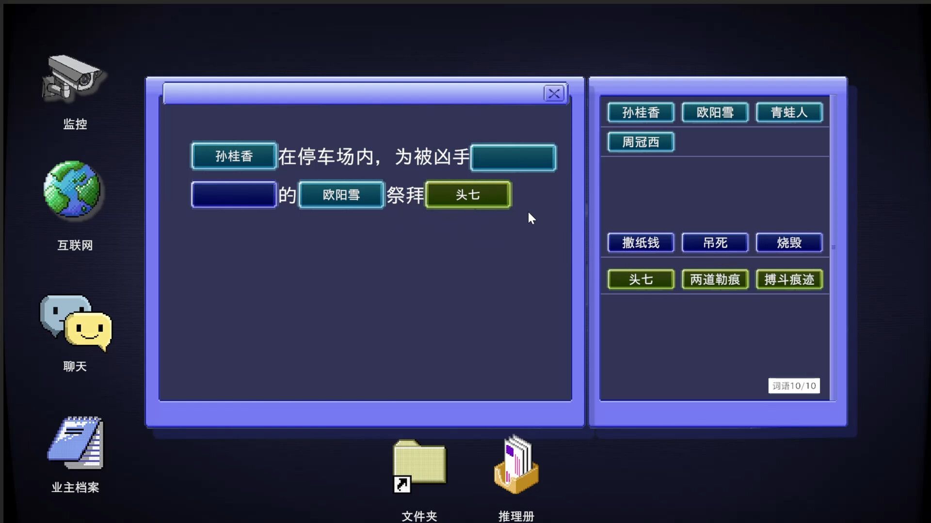 今宵公寓事件测评:融入调查和推理的真实探案-第2张图片 今宵公寓事件测评:融入调查和推理的真实探案-第2张图片
