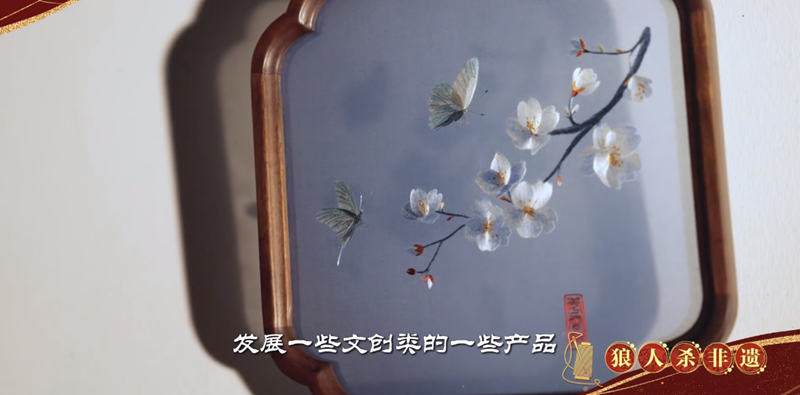 网易狼人杀深入非遗:一针一线皆匠心,探访杭州工美研究院-第5张图片 网易狼人杀深入非遗:一针一线皆匠心,探访杭州工美研究院-第5张图片