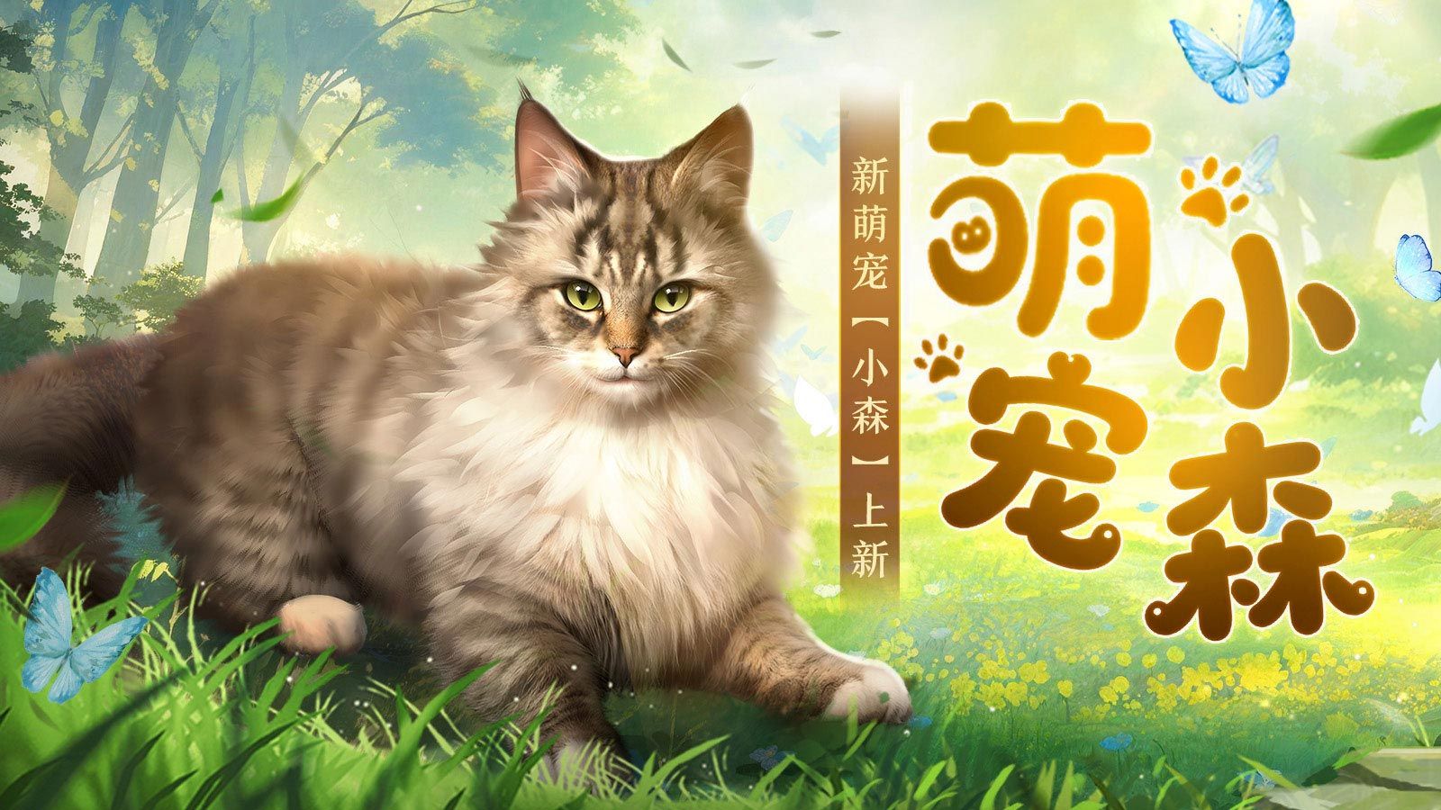 五月焕金络绘芳,《剑侠世界3》暮春新品全盘点-第3张图片 五月焕金络绘芳,《剑侠世界3》暮春新品全盘点-第3张图片