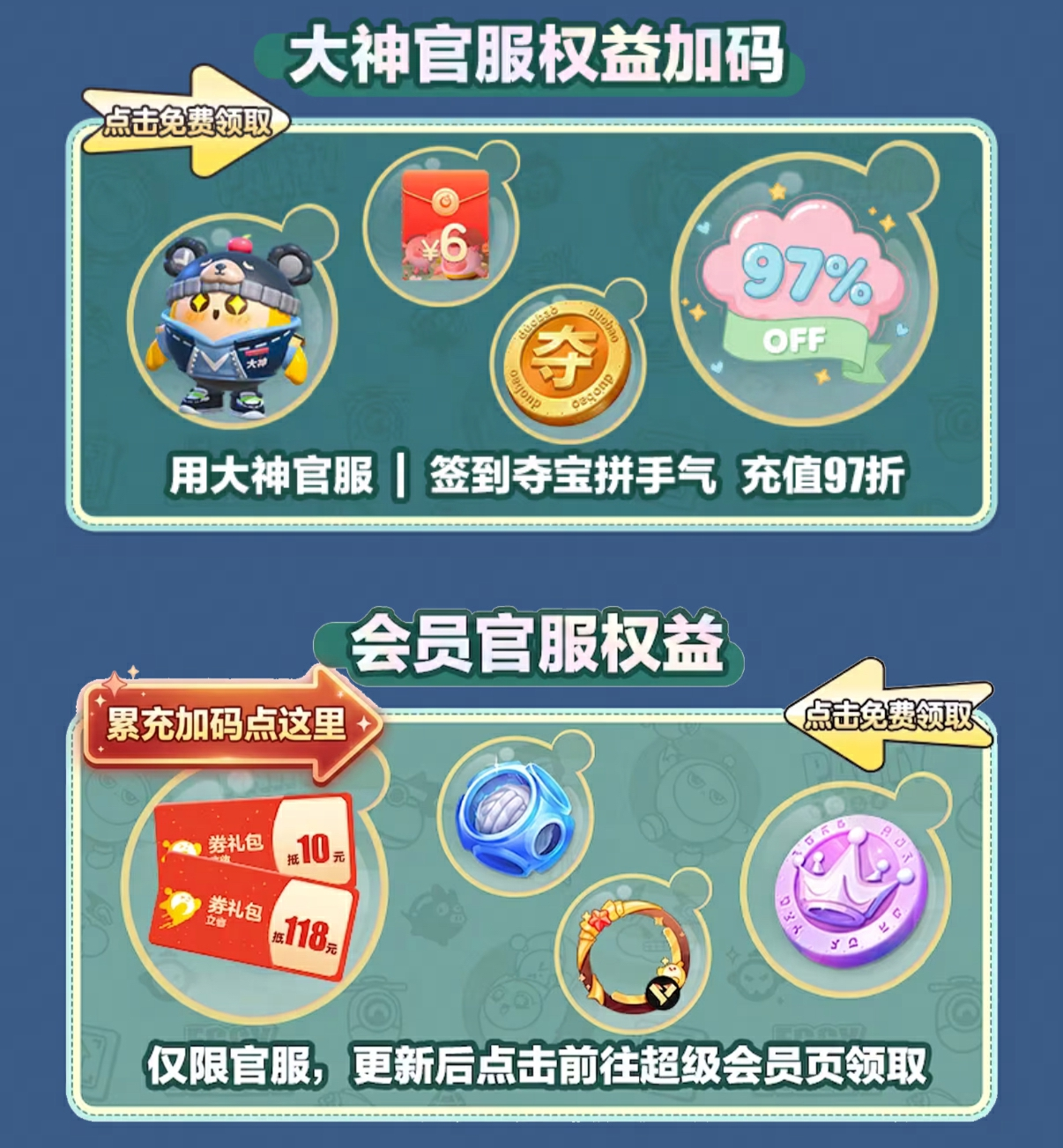 上大神下载网易游戏官服,领101元现金红包-第3张图片 上大神下载网易游戏官服,领101元现金红包-第3张图片