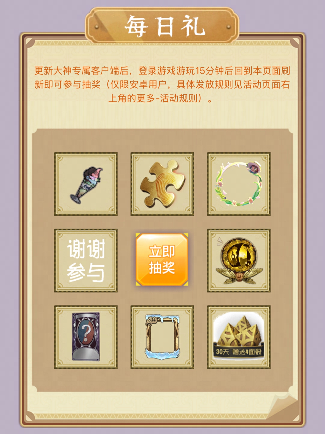 上大神下载网易游戏官服,领101元现金红包-第4张图片 上大神下载网易游戏官服,领101元现金红包-第4张图片