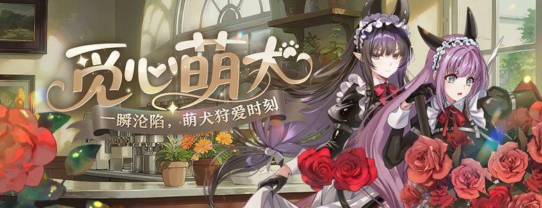 哈比技能翻新《封印者》觅心萌犬限时返场!-第2张图片 哈比技能翻新《封印者》觅心萌犬限时返场!-第2张图片