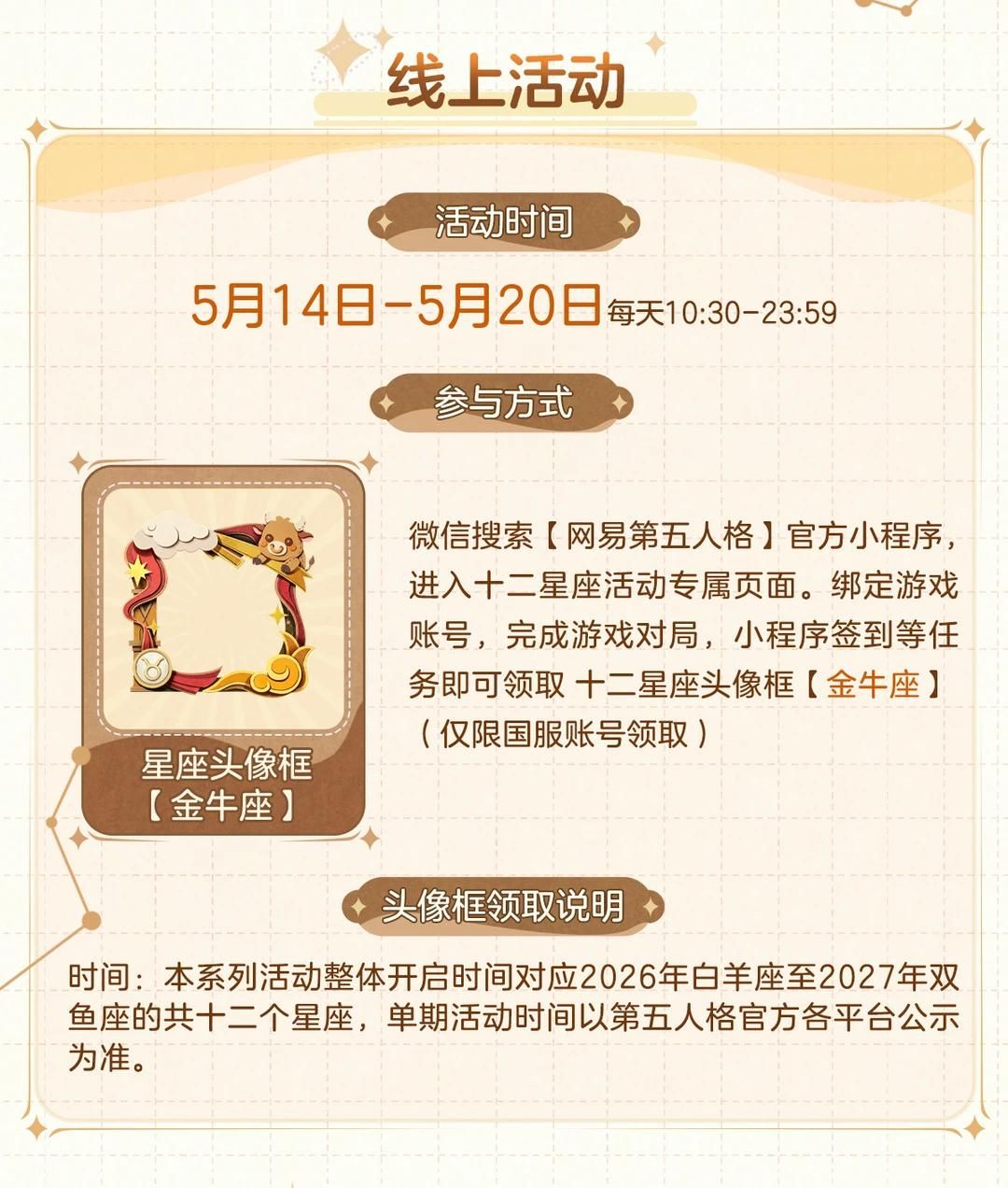 《第五人格》庄园十二星座探秘集“金牛座”线下活动回顾-第9张图片 《第五人格》庄园十二星座探秘集“金牛座”线下活动回顾-第9张图片