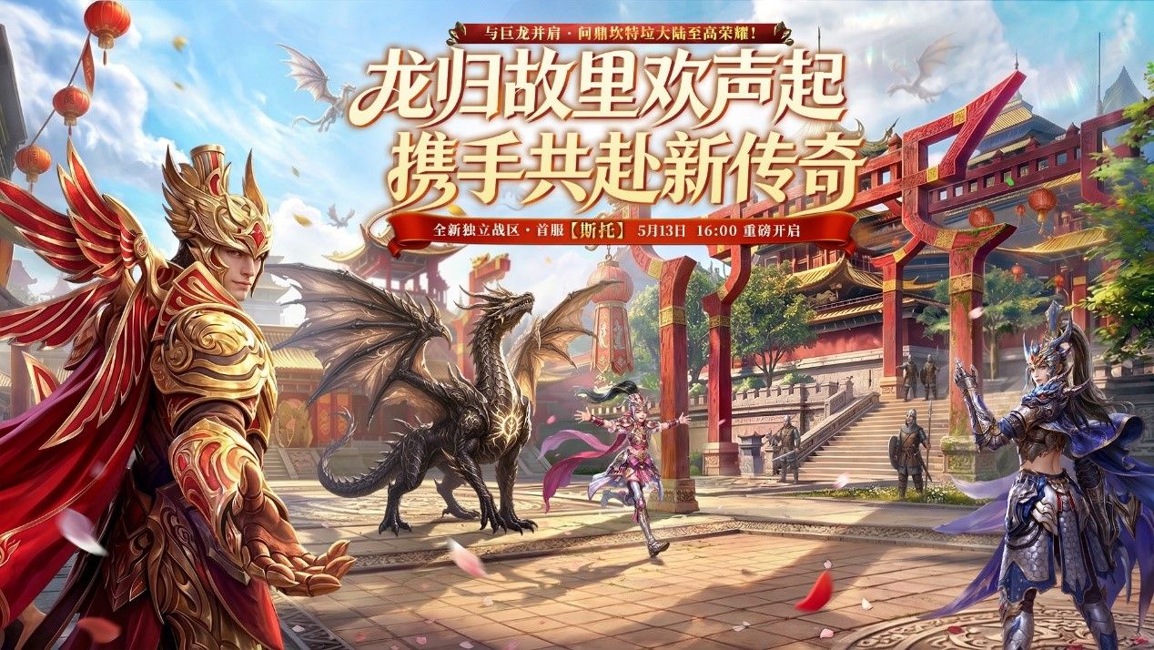 重构战局,《霸王大陆》全新独立战区“斯托”燃情开放-第1张图片 重构战局,《霸王大陆》全新独立战区“斯托”燃情开放-第1张图片